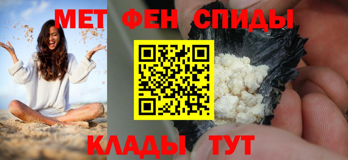Прохладный  Amphetamine  Вход с VPN  Амфетамин VHQ 