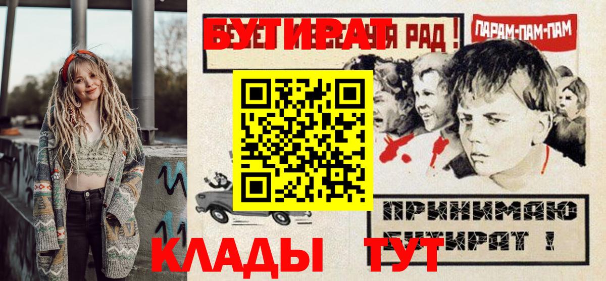 Бутират BDO  Вход с VPN  Прохладный 