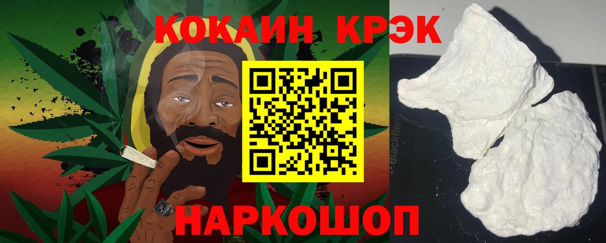 COCAIN Fish Scale Прохладный