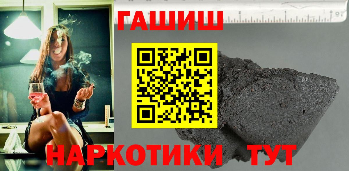 ГАШИШ индика сатива  Вход с VPN  Прохладный  ГАШИШ VHQ 