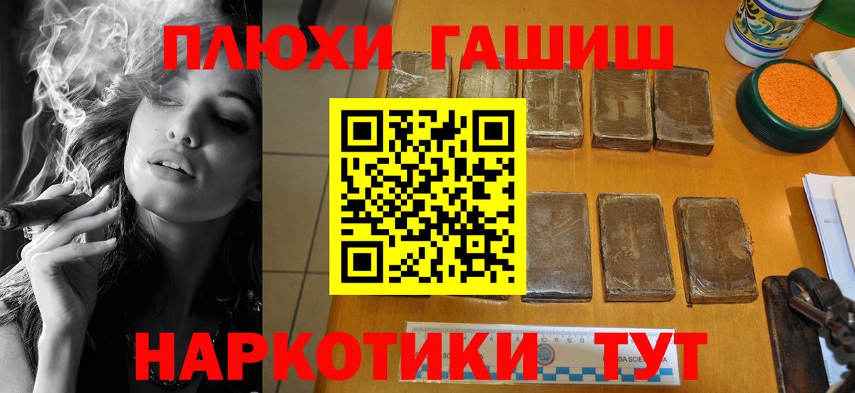 Гашиш hashish Прохладный