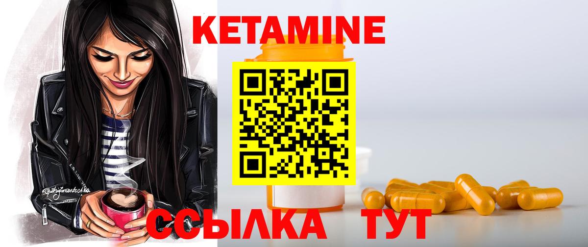 Кетамин VHQ  маркетплейс Telegram  Кетамин ketamine  Прохладный  Вход с VPN  mega tor 