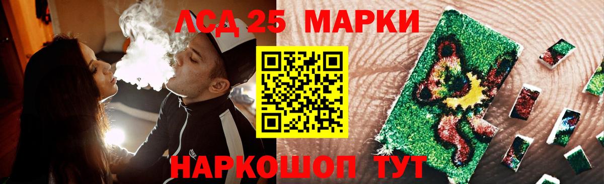 ЛСД экстази ecstasy  Вход с VPN  LSD-25 экстази кислота  LSD-25 экстази  Прохладный 