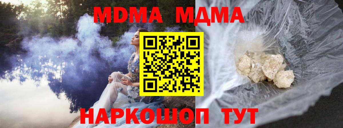 Прохладный  МДМА кристаллы  МДМА  Вход с VPN  MDMA молли 
