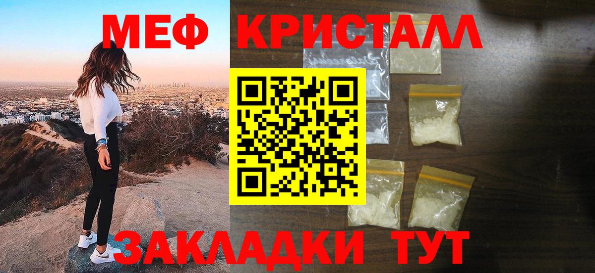Меф  Прохладный  КОКАИН  МЕФ   ГАШ  Вход с VPN 