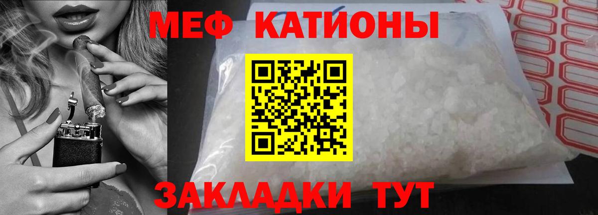МЯУ-МЯУ  МЯУ-МЯУ мяу мяу  Вход с VPN  МЕФ mephedrone  Прохладный 