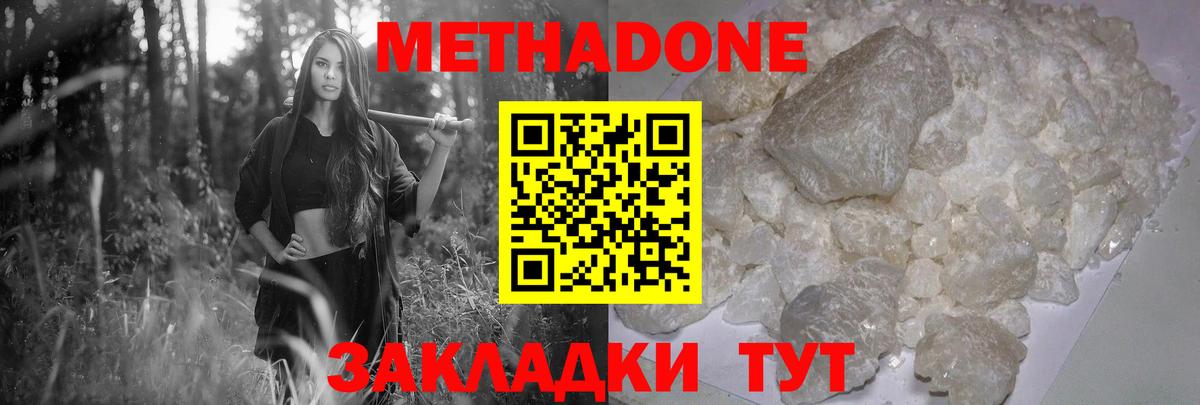МЕТАДОН кристалл Прохладный