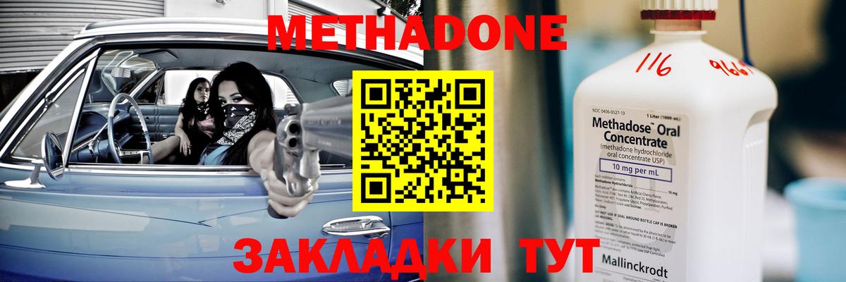 Метадон мёд  Вход с VPN  гидра зеркало  Прохладный  Метадон мёд 