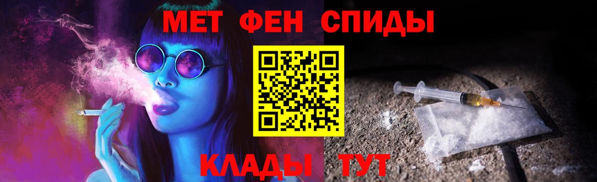 Метамфетамин мет Прохладный