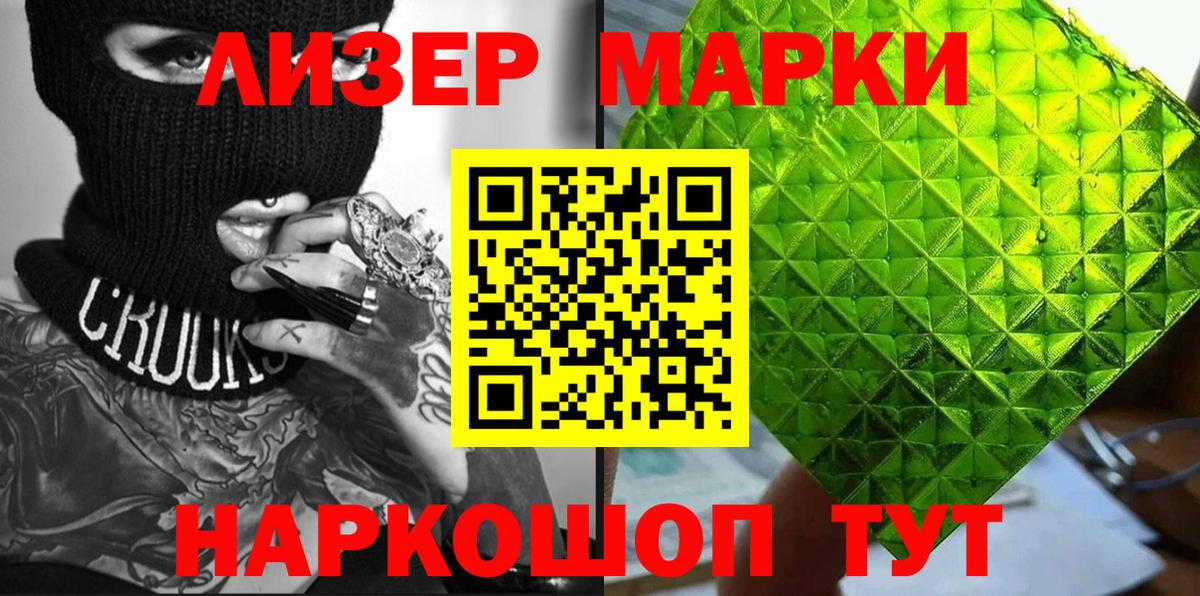 Марки N-bome  Вход с VPN  Прохладный  Наркотические марки 1,5мг 